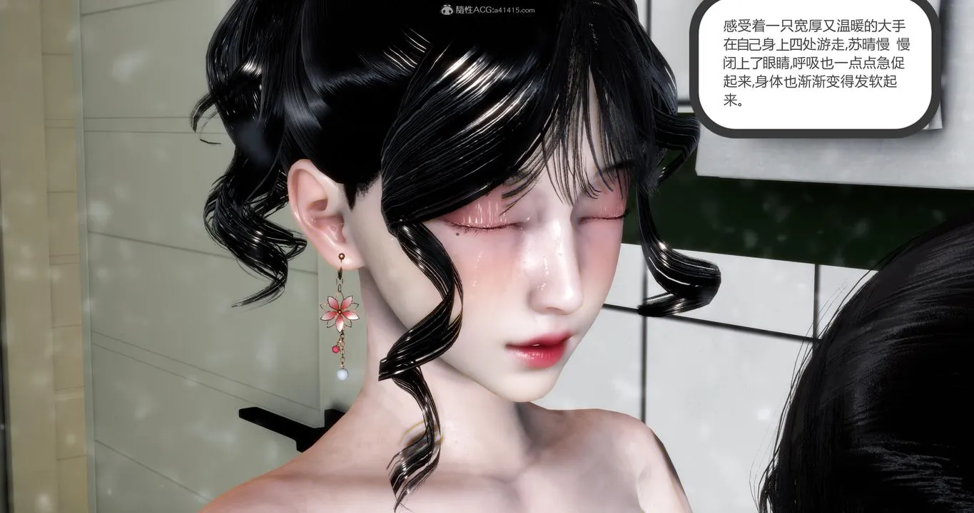 [3D]妈妈和女友是仇敌的性奴 - 第09章【第5话】 - page 14