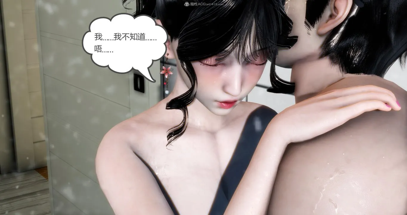 [3D]妈妈和女友是仇敌的性奴 - 第09章【第5话】 - page 18