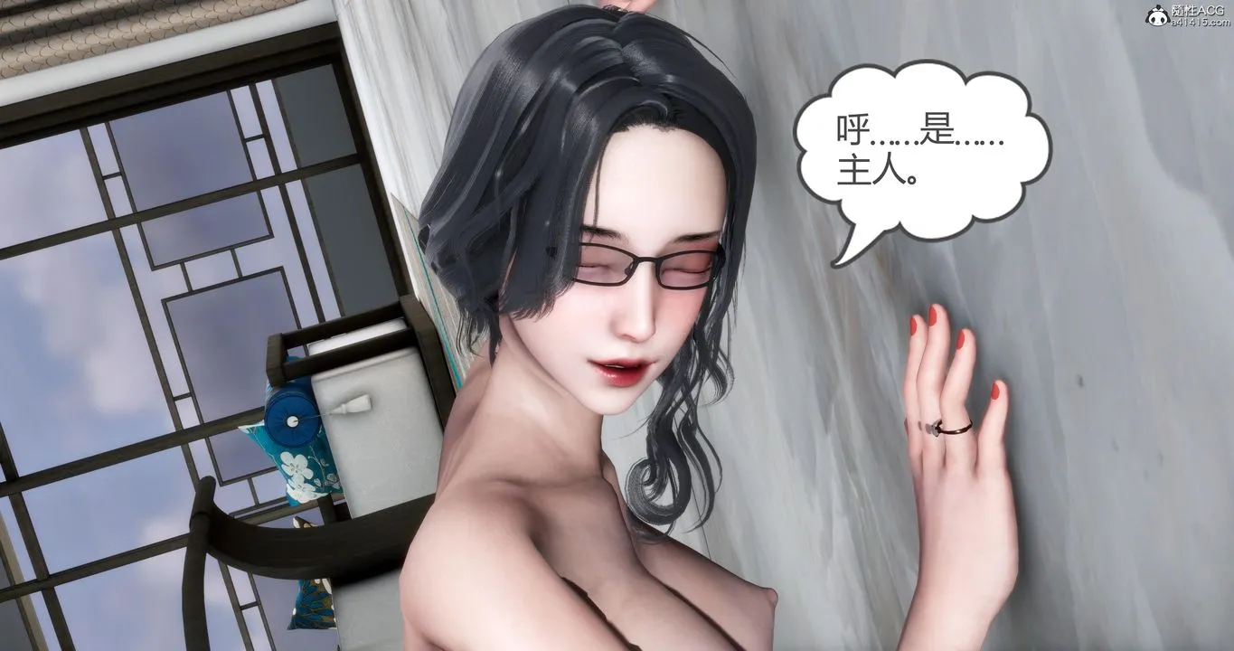 [3D]妈妈和女友是仇敌的性奴 - 第04章【第4话】 - page 8