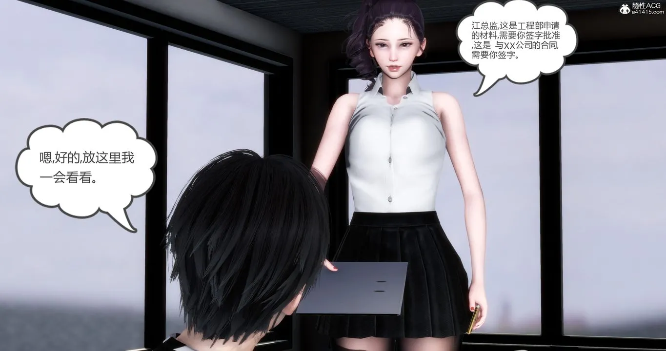 [3D]妈妈和女友是仇敌的性奴 - 第04章【第4话】 - page 17