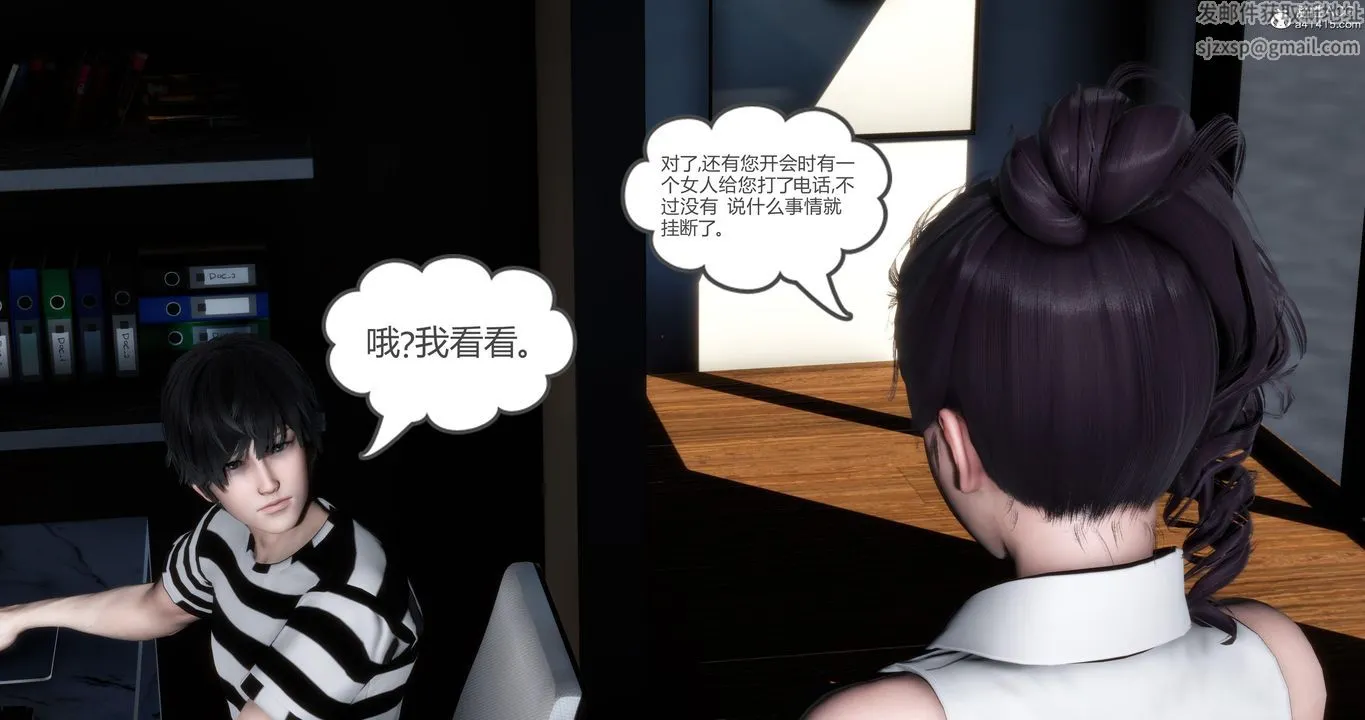 [3D]妈妈和女友是仇敌的性奴 - 第04章【第4话】 - page 18