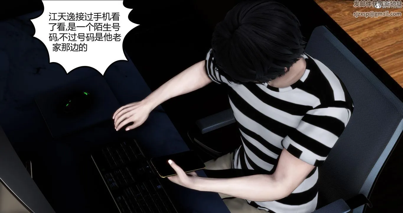 [3D]妈妈和女友是仇敌的性奴 - 第04章【第4话】 - page 19
