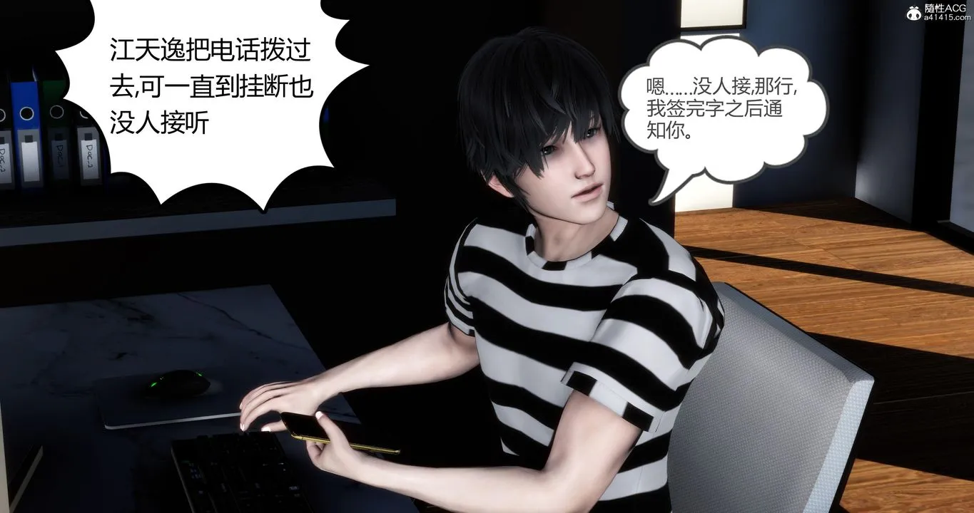 [3D]妈妈和女友是仇敌的性奴 - 第04章【第4话】 - page 20