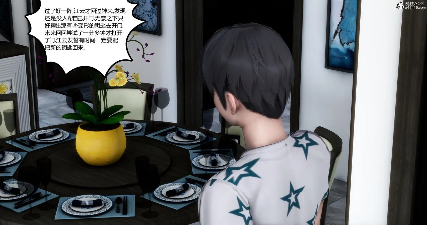 [3D]妈妈和女友是仇敌的性奴 - 第04章【第4话】 - page 23