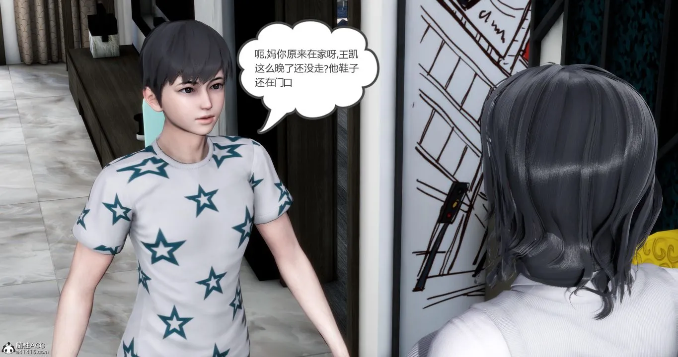 [3D]妈妈和女友是仇敌的性奴 - 第04章【第4话】 - page 24
