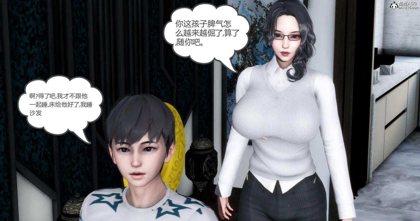 [3D]妈妈和女友是仇敌的性奴 - 第04章【第4话】 - page 26