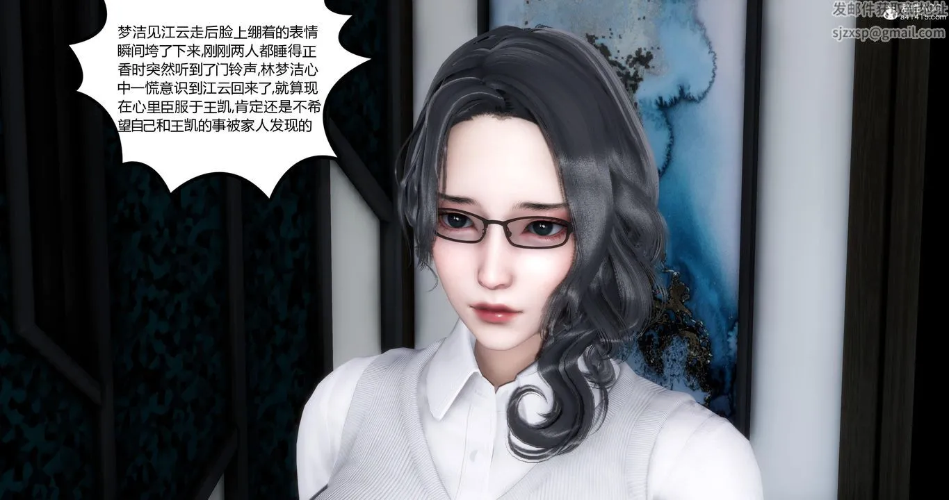 [3D]妈妈和女友是仇敌的性奴 - 第04章【第4话】 - page 27