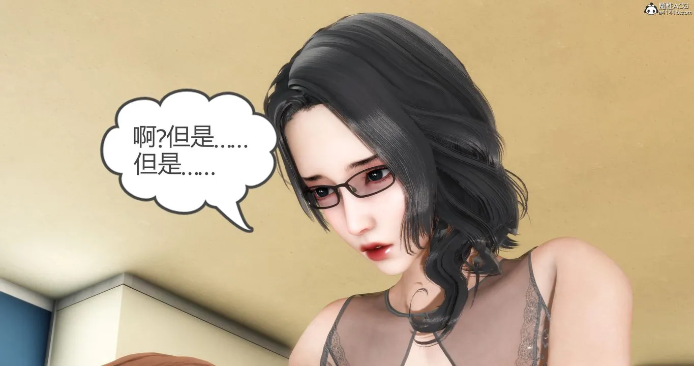 [3D]妈妈和女友是仇敌的性奴 - 第04章【第4话】 - page 35