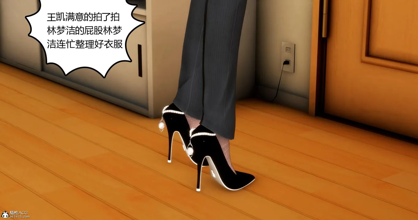 [3D]妈妈和女友是仇敌的性奴 - 第04章【第4话】 - page 40