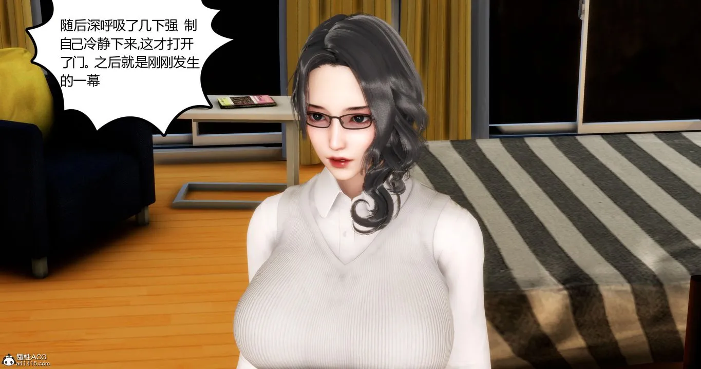[3D]妈妈和女友是仇敌的性奴 - 第04章【第4话】 - page 41