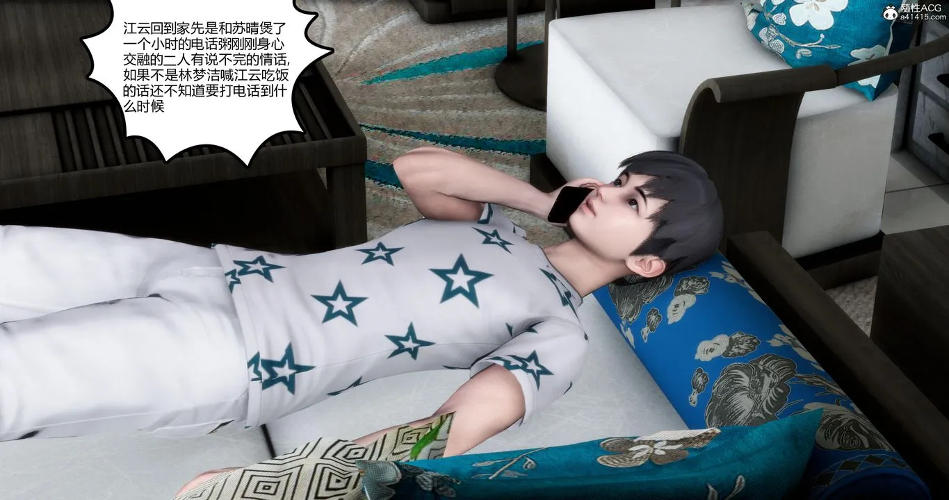 [3D]妈妈和女友是仇敌的性奴 - 第04章【第4话】 - page 42