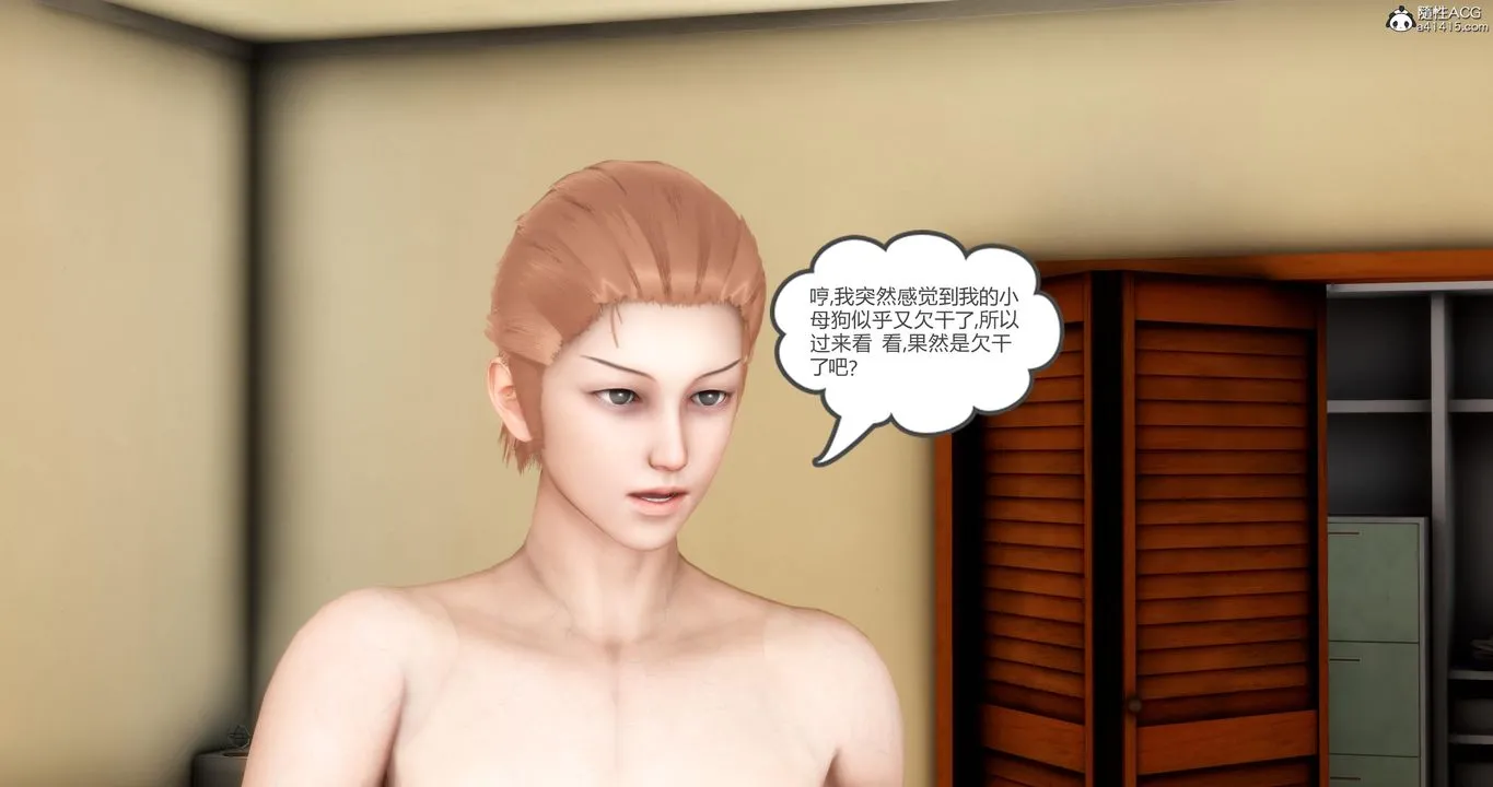 [3D]妈妈和女友是仇敌的性奴 - 第04章【第4话】 - page 53