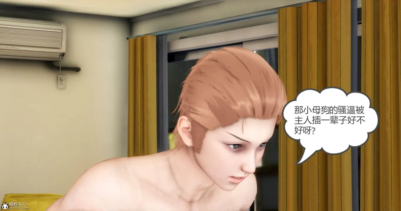 [3D]妈妈和女友是仇敌的性奴 - 第04章【第4话】 - page 57