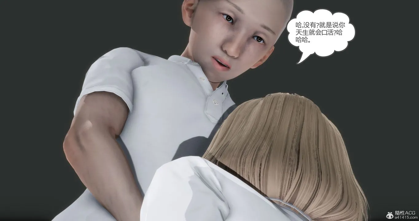 [3D]妈妈和女友是仇敌的性奴 - 第15章【第2话】 - page 8
