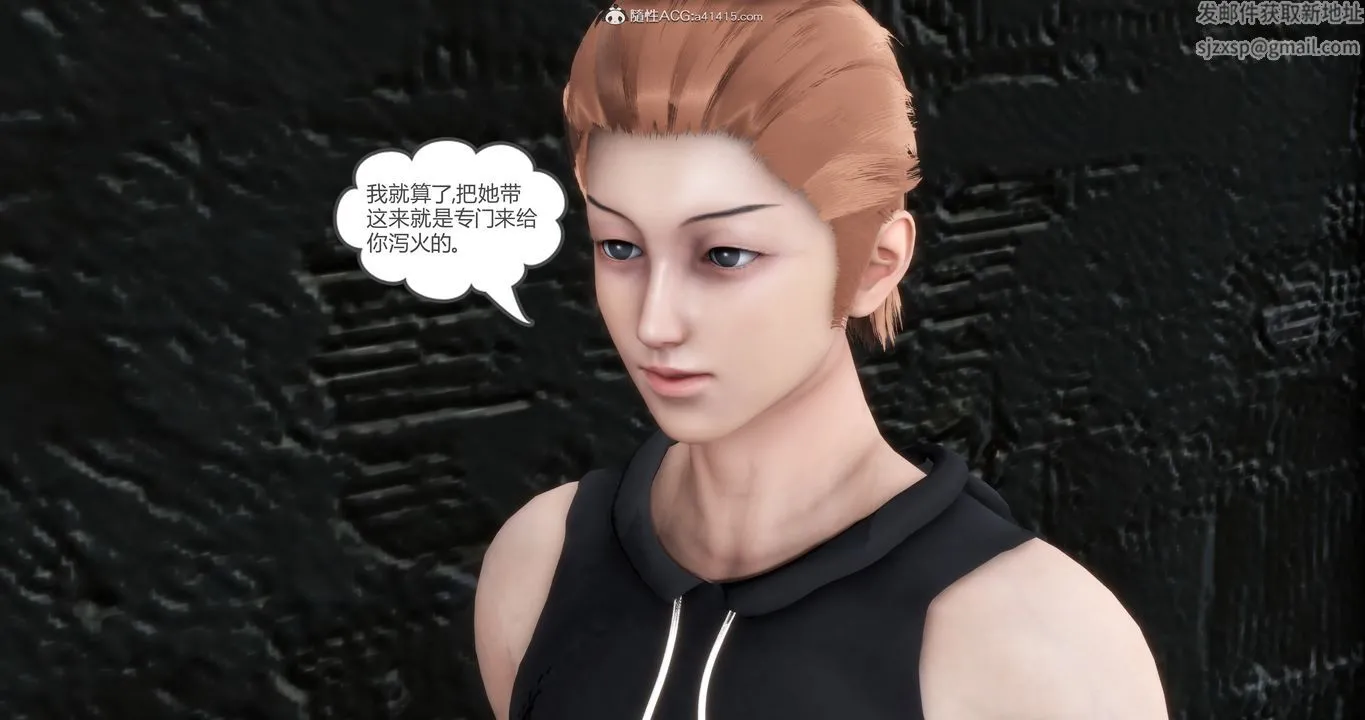 [3D]妈妈和女友是仇敌的性奴 - 第15章【第2话】 - page 12