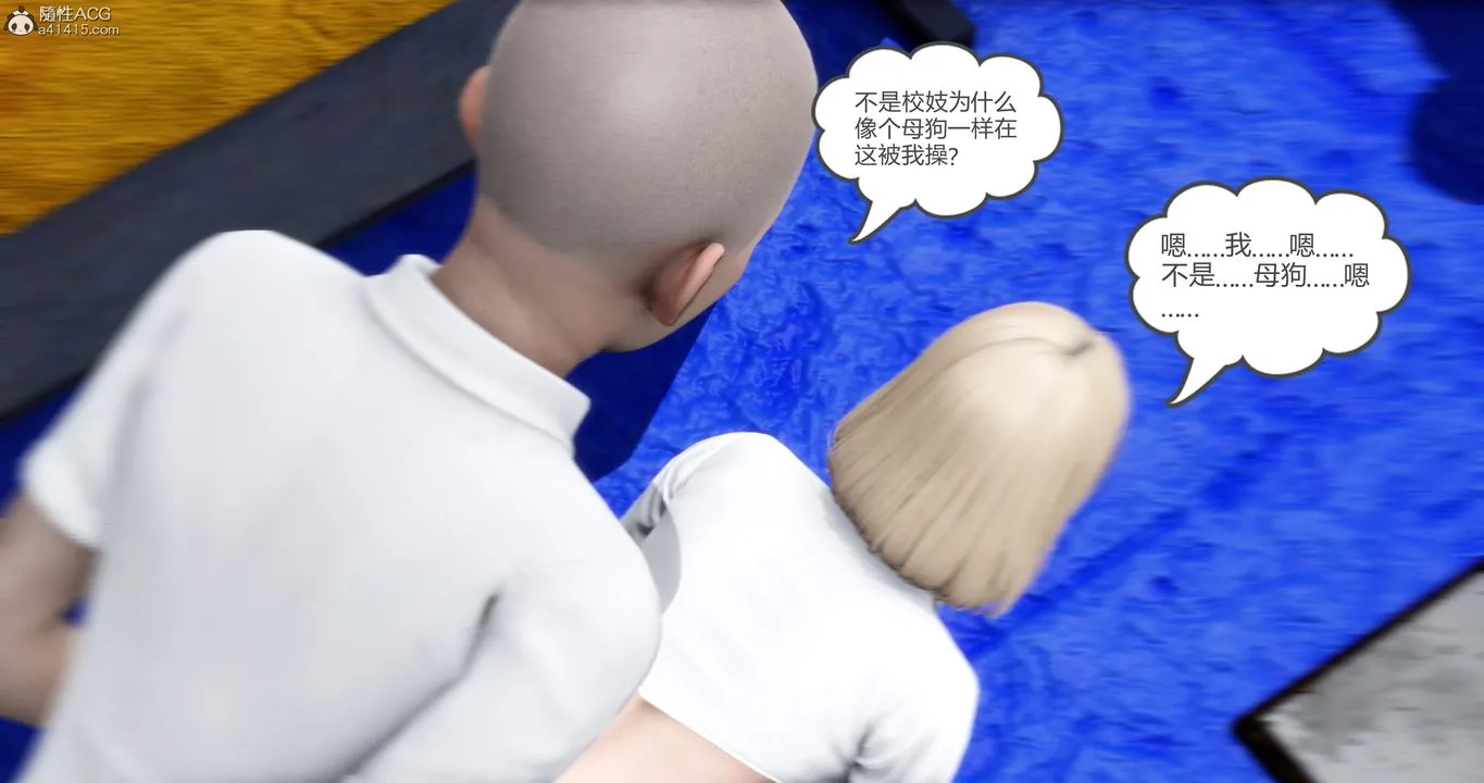 [3D]妈妈和女友是仇敌的性奴 - 第15章【第2话】 - page 26