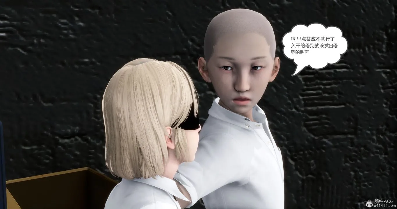 [3D]妈妈和女友是仇敌的性奴 - 第15章【第2话】 - page 32