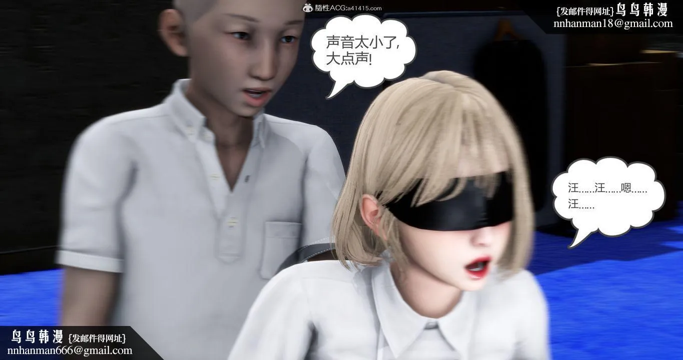 [3D]妈妈和女友是仇敌的性奴 - 第15章【第2话】 - page 37