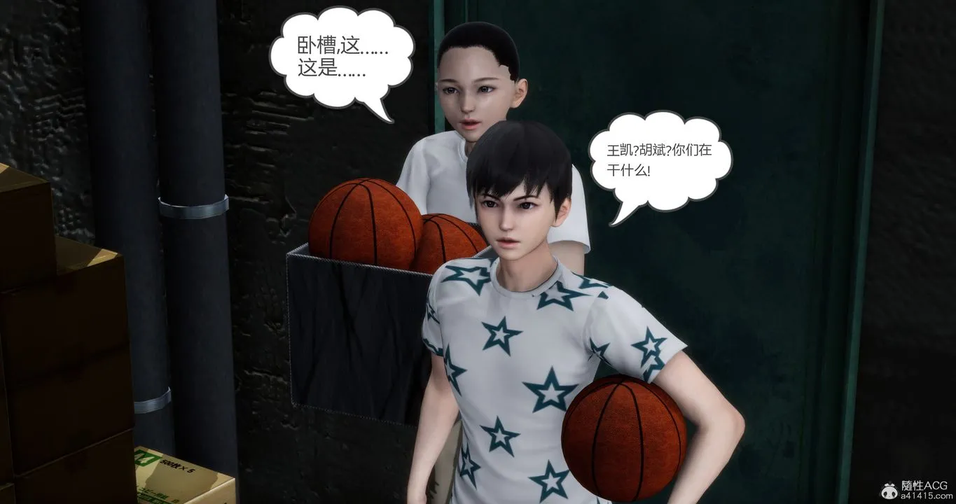 [3D]妈妈和女友是仇敌的性奴 - 第15章【第2话】 - page 55