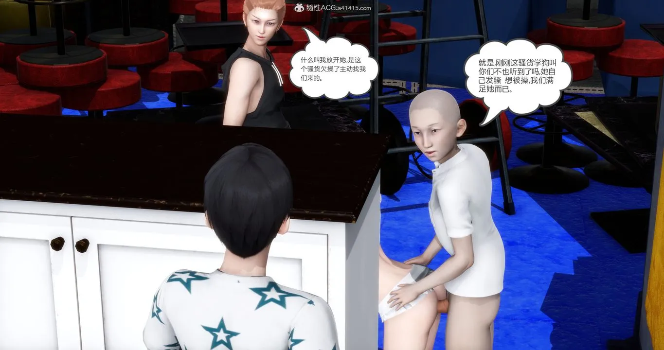 [3D]妈妈和女友是仇敌的性奴 - 第15章【第2话】 - page 61