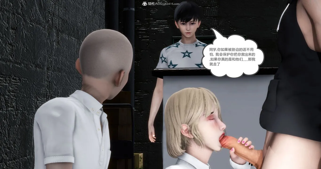 [3D]妈妈和女友是仇敌的性奴 - 第15章【第2话】 - page 64