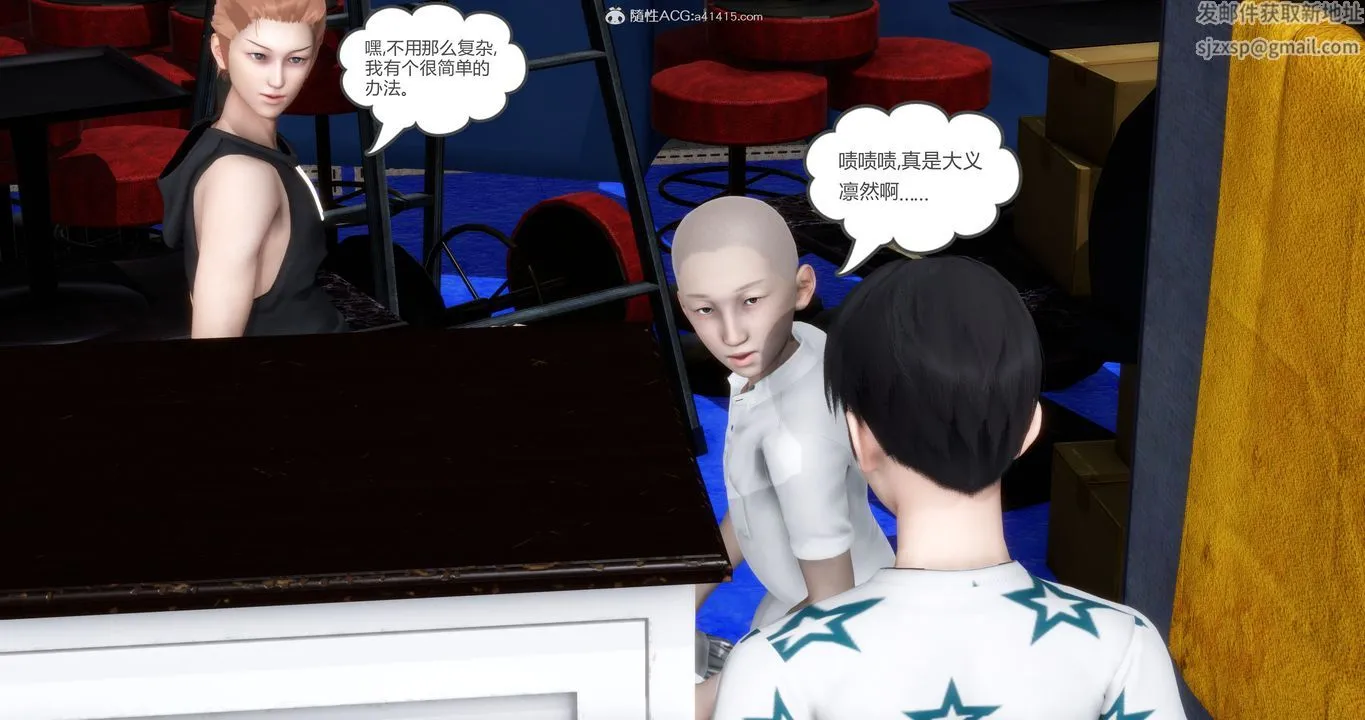 [3D]妈妈和女友是仇敌的性奴 - 第15章【第2话】 - page 65