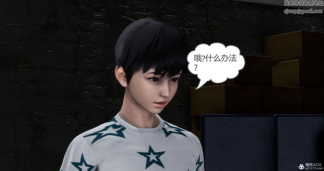 [3D]妈妈和女友是仇敌的性奴 - 第15章【第2话】 - page 66
