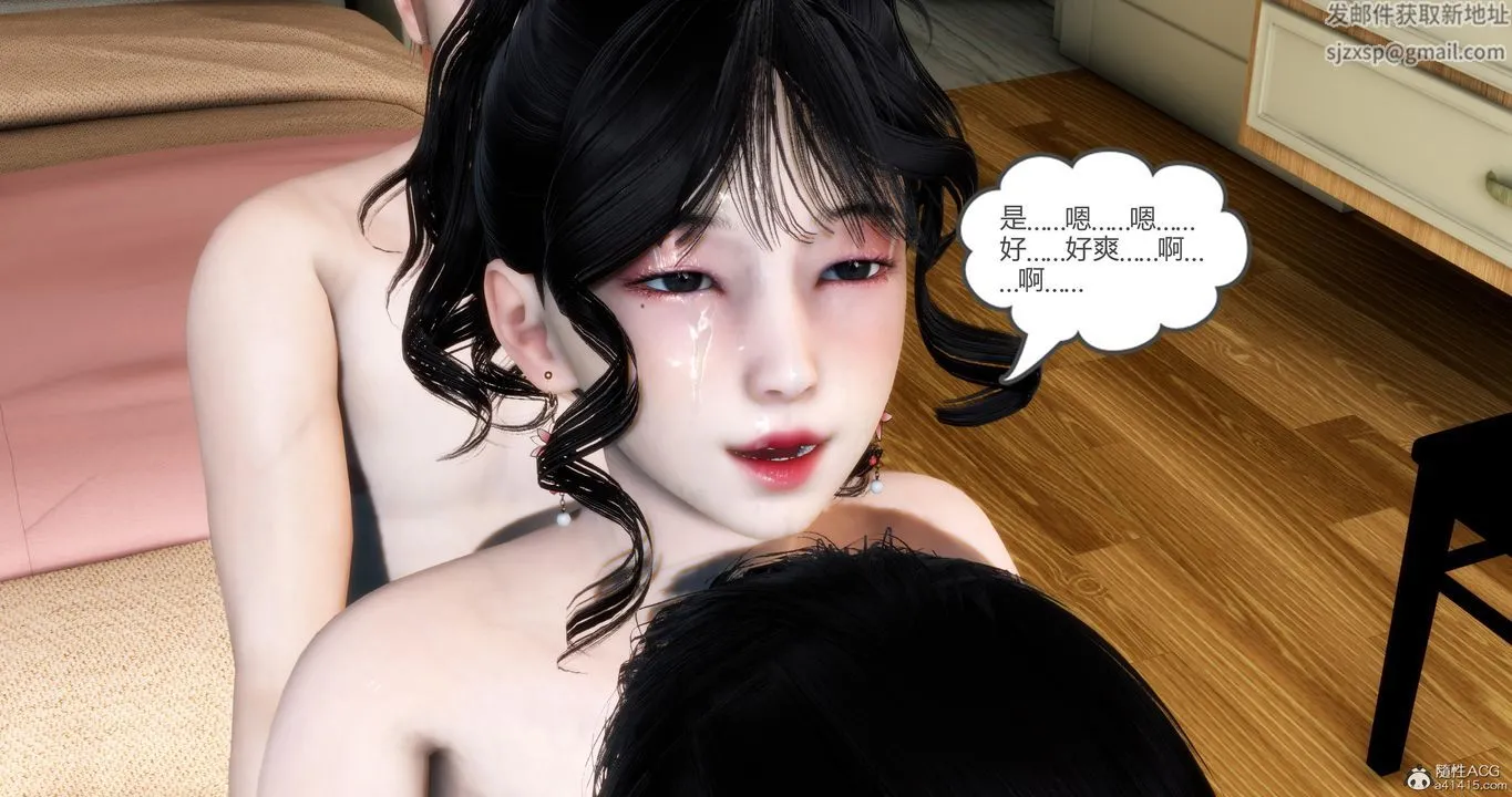 [3D]妈妈和女友是仇敌的性奴 - 第09章【第4话】 - page 7