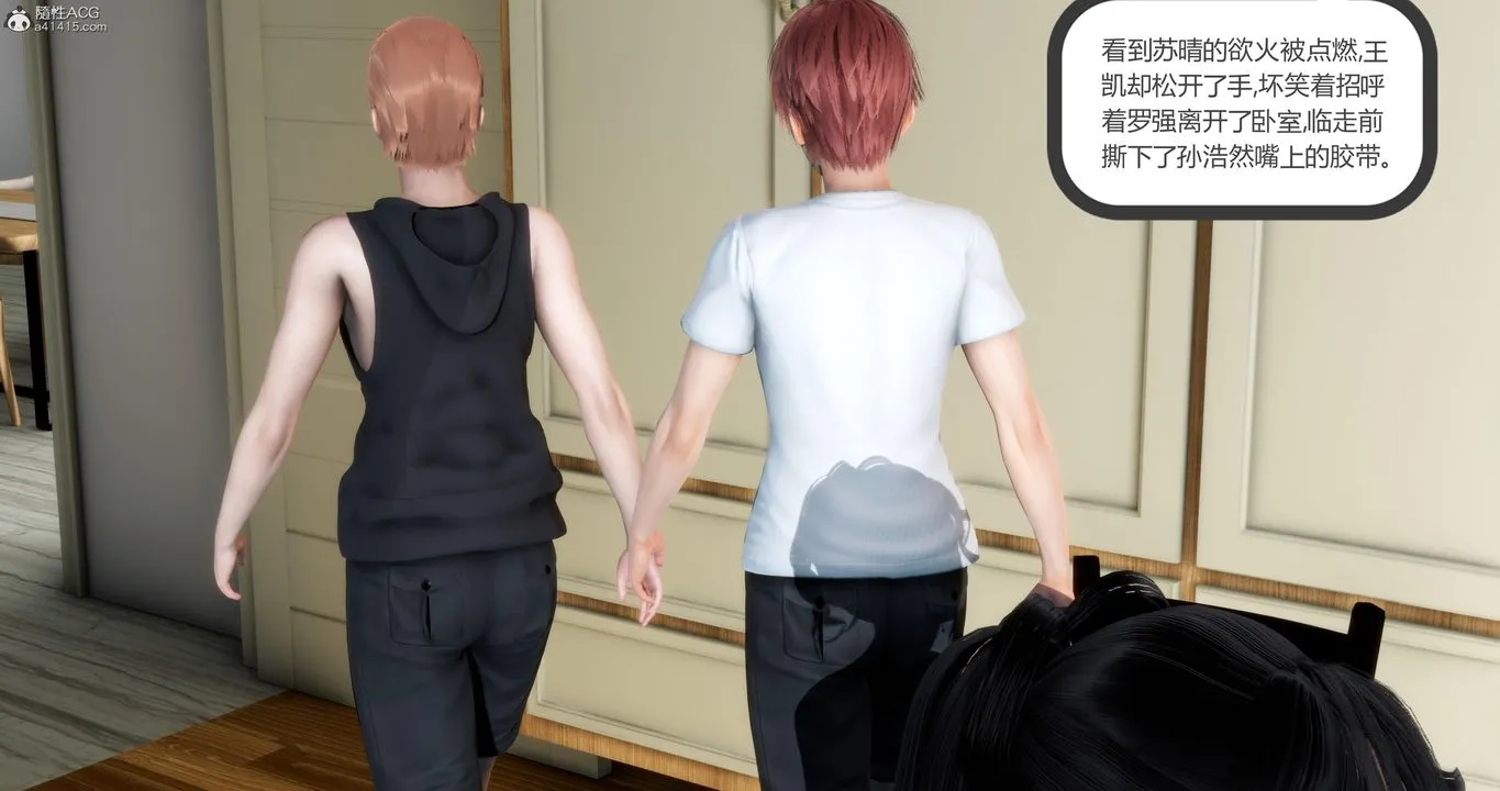 [3D]妈妈和女友是仇敌的性奴 - 第09章【第4话】 - page 8