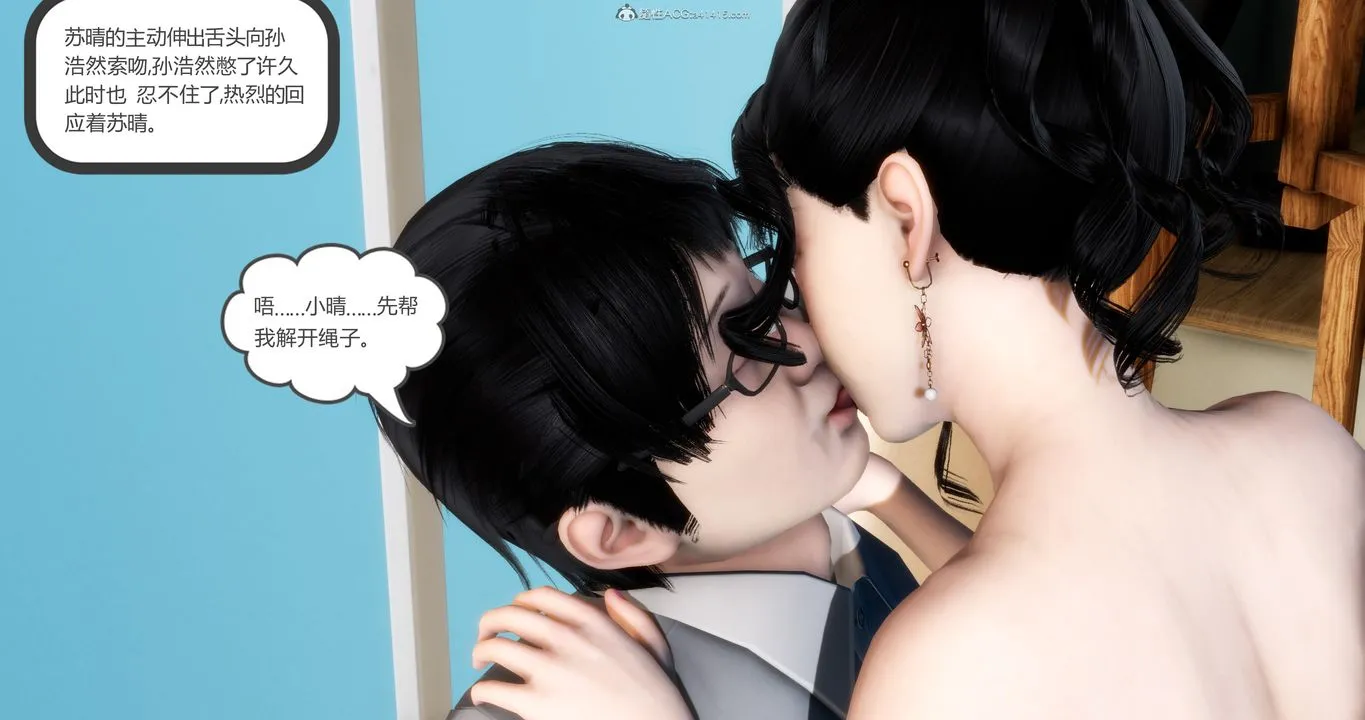 [3D]妈妈和女友是仇敌的性奴 - 第09章【第4话】 - page 13