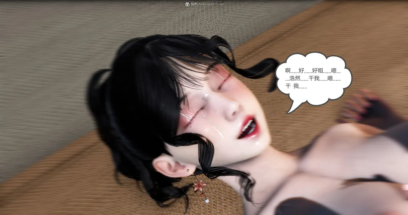 [3D]妈妈和女友是仇敌的性奴 - 第09章【第4话】 - page 20