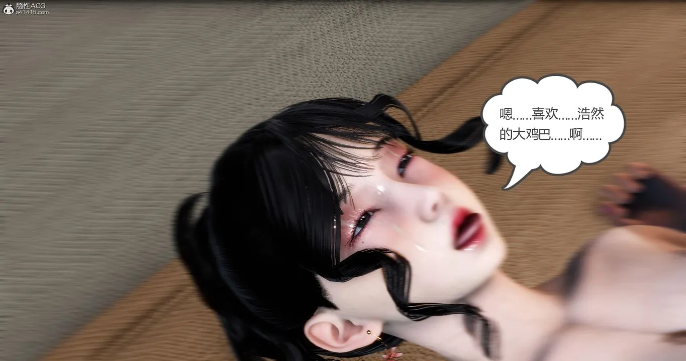 [3D]妈妈和女友是仇敌的性奴 - 第09章【第4话】 - page 33