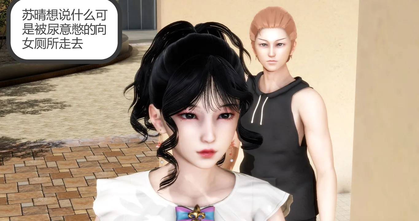[3D]妈妈和女友是仇敌的性奴 - 第11章【第2话】 - page 3