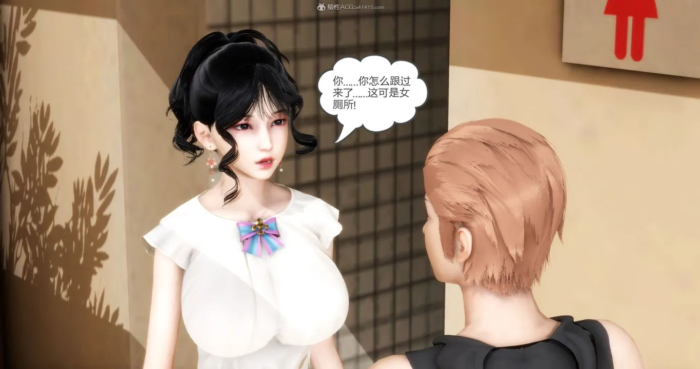 [3D]妈妈和女友是仇敌的性奴 - 第11章【第2话】 - page 4