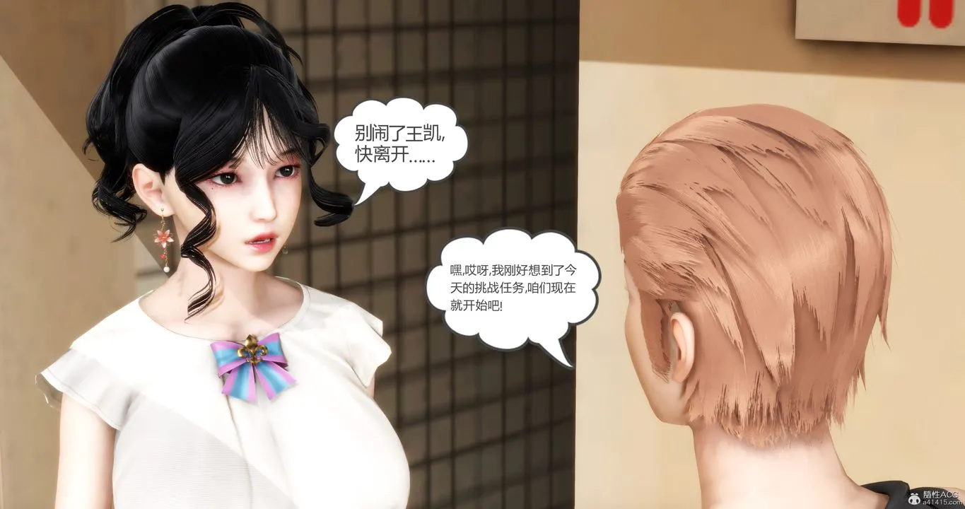 [3D]妈妈和女友是仇敌的性奴 - 第11章【第2话】 - page 6