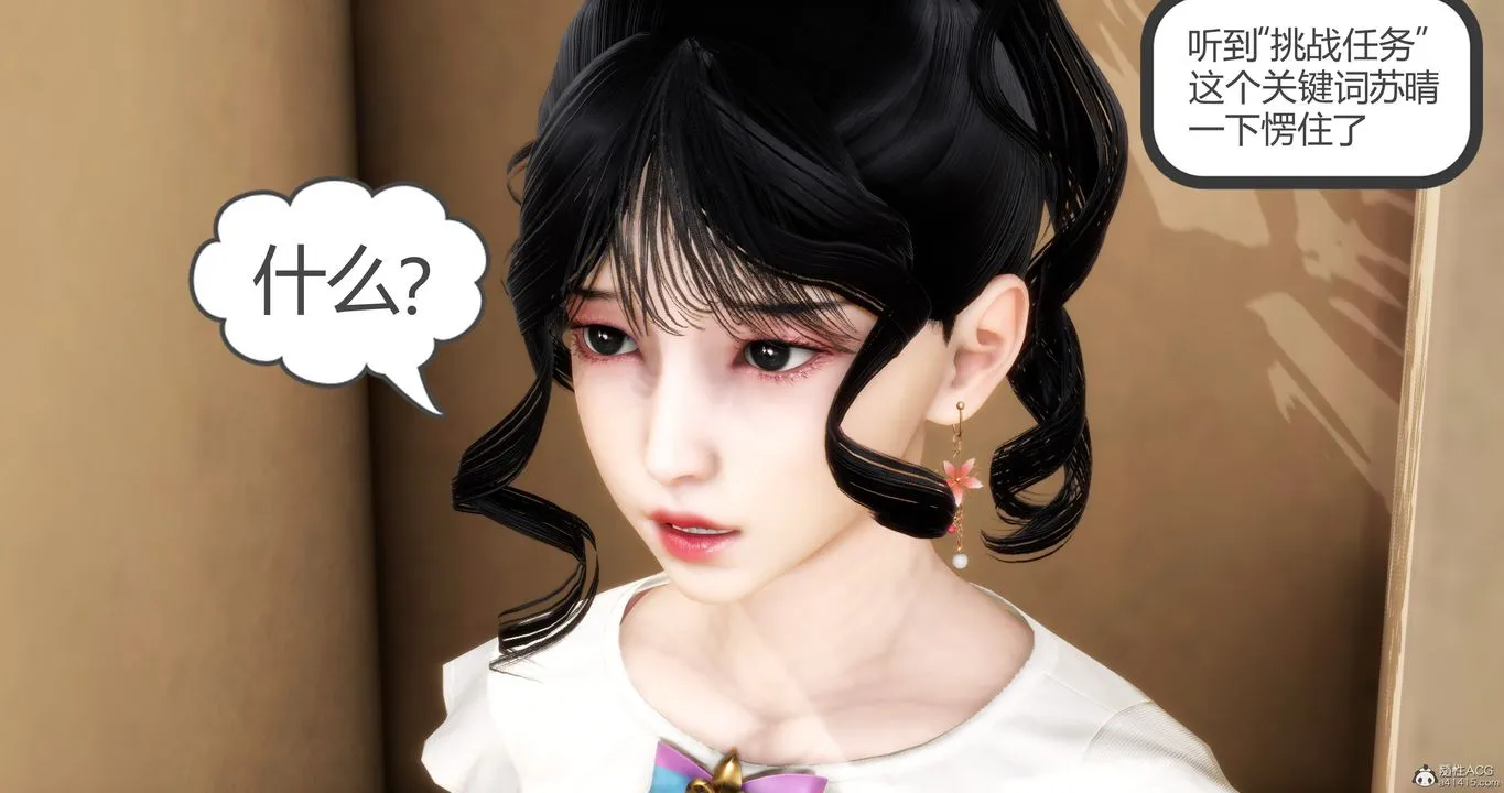 [3D]妈妈和女友是仇敌的性奴 - 第11章【第2话】 - page 7