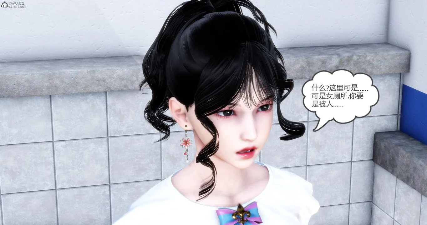 [3D]妈妈和女友是仇敌的性奴 - 第11章【第2话】 - page 12