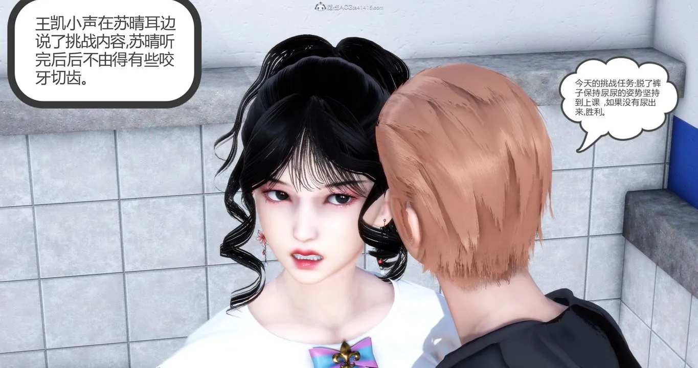 [3D]妈妈和女友是仇敌的性奴 - 第11章【第2话】 - page 15