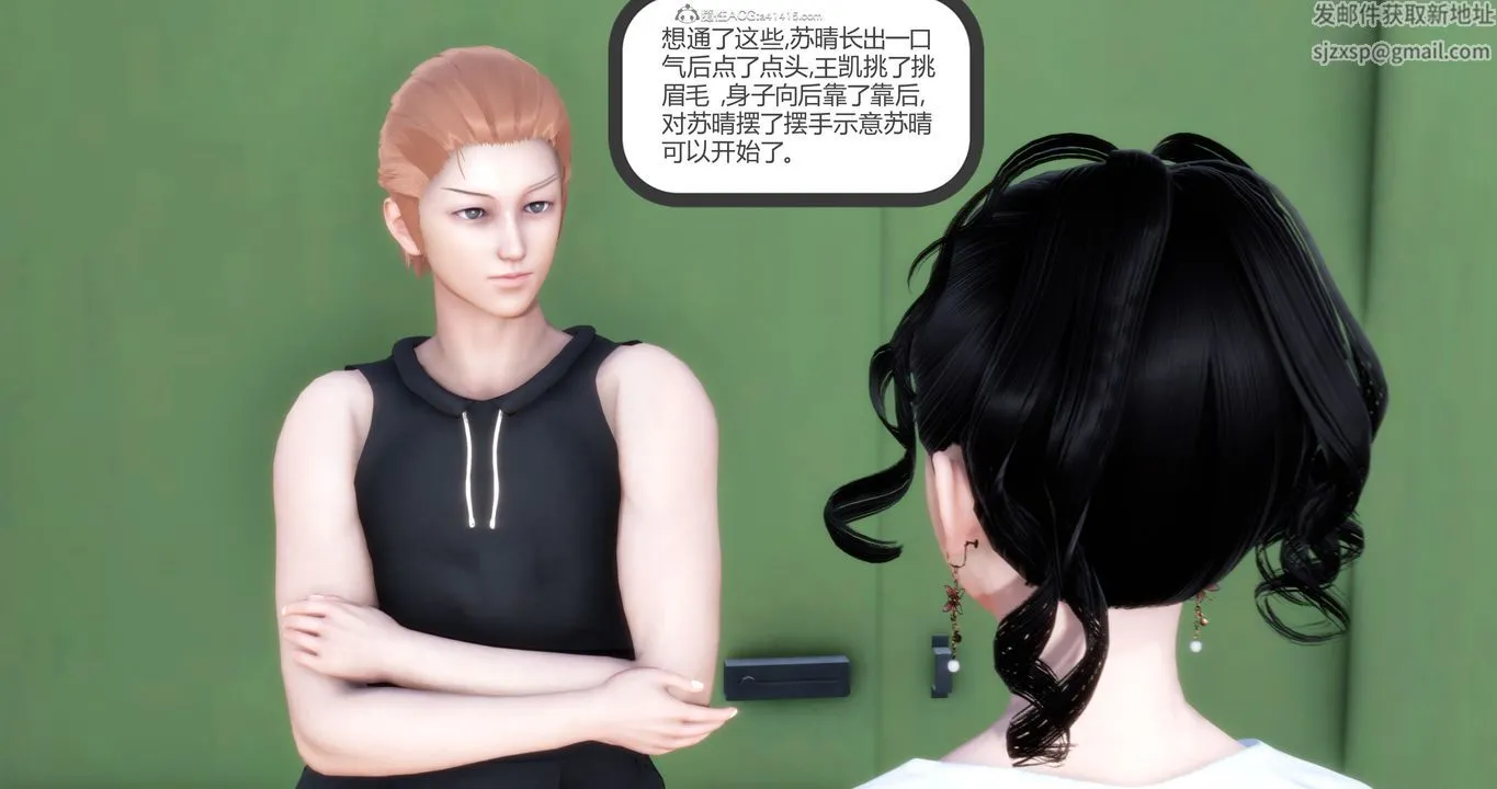 [3D]妈妈和女友是仇敌的性奴 - 第11章【第2话】 - page 18