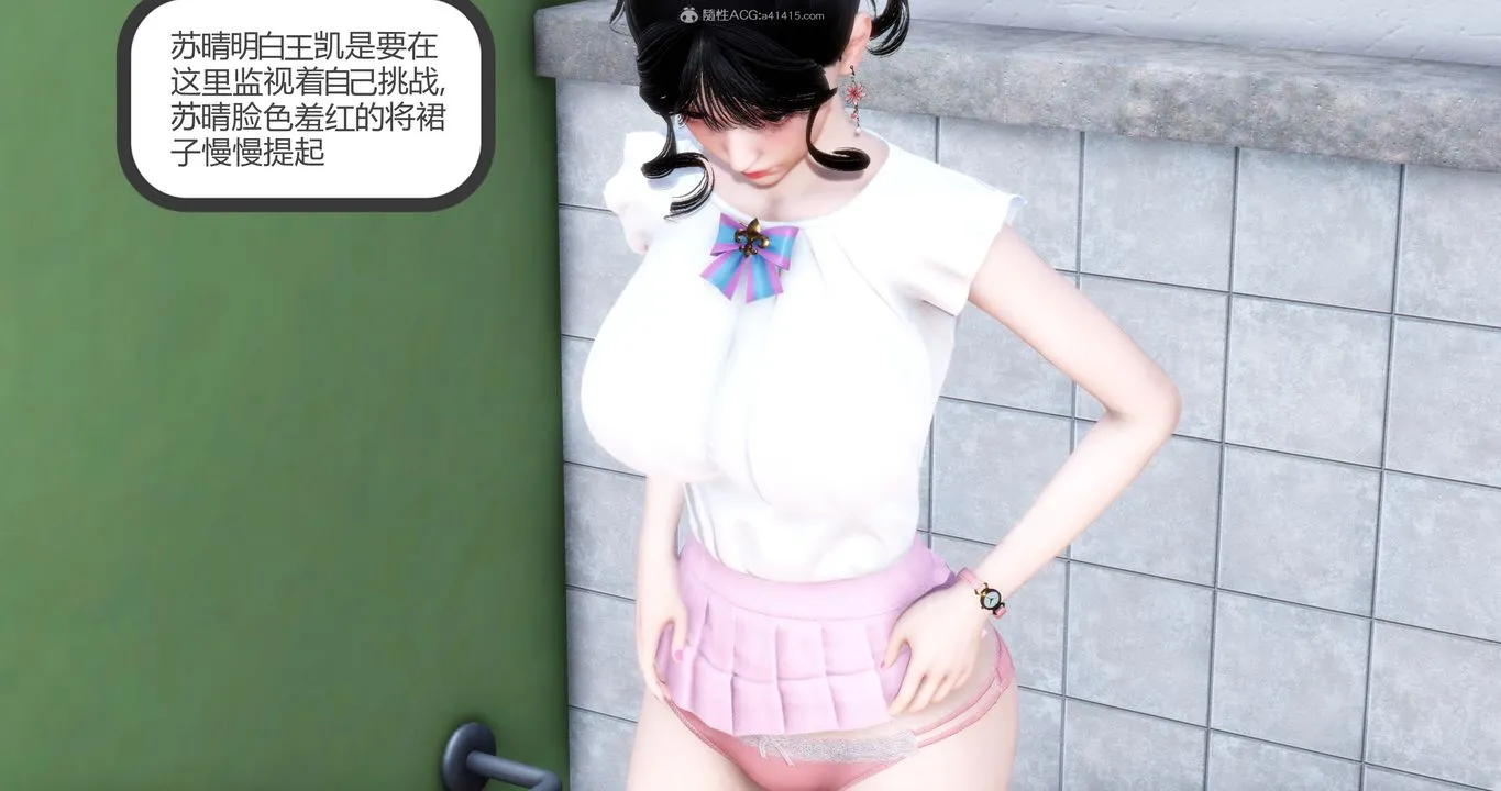 [3D]妈妈和女友是仇敌的性奴 - 第11章【第2话】 - page 19