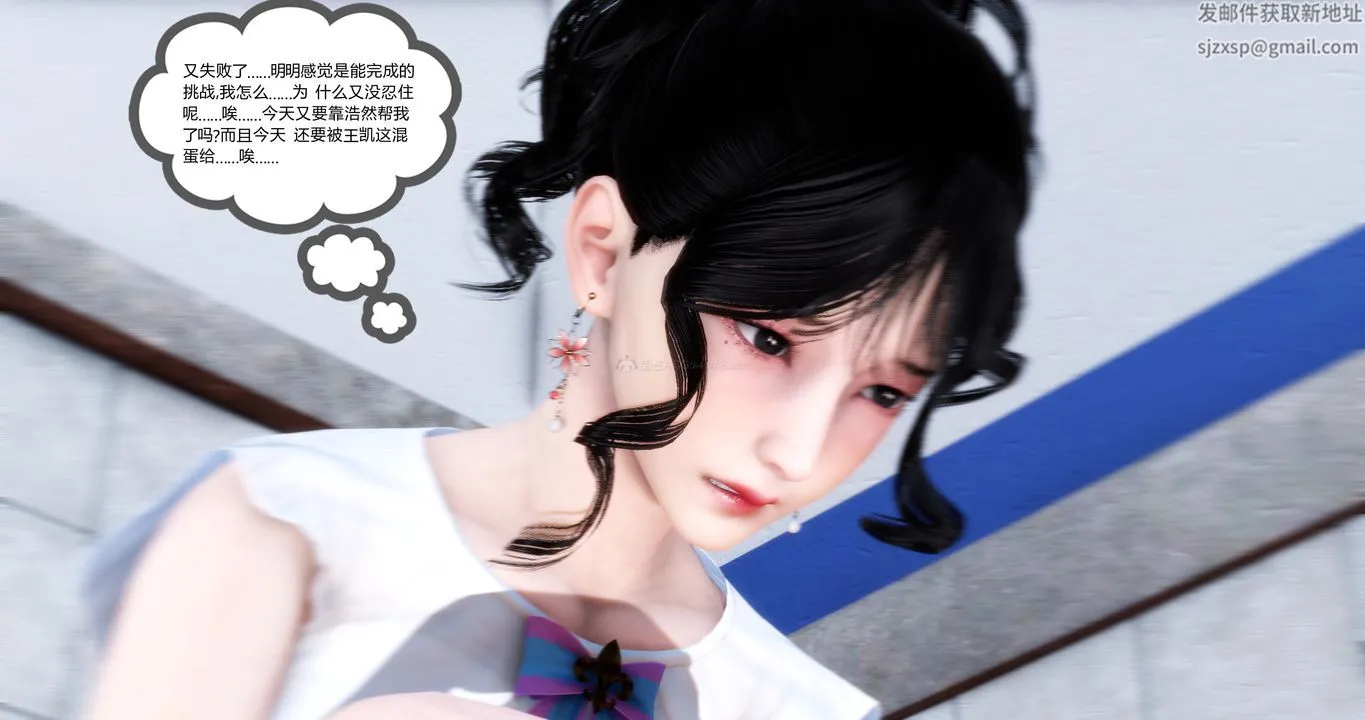 [3D]妈妈和女友是仇敌的性奴 - 第11章【第2话】 - page 27