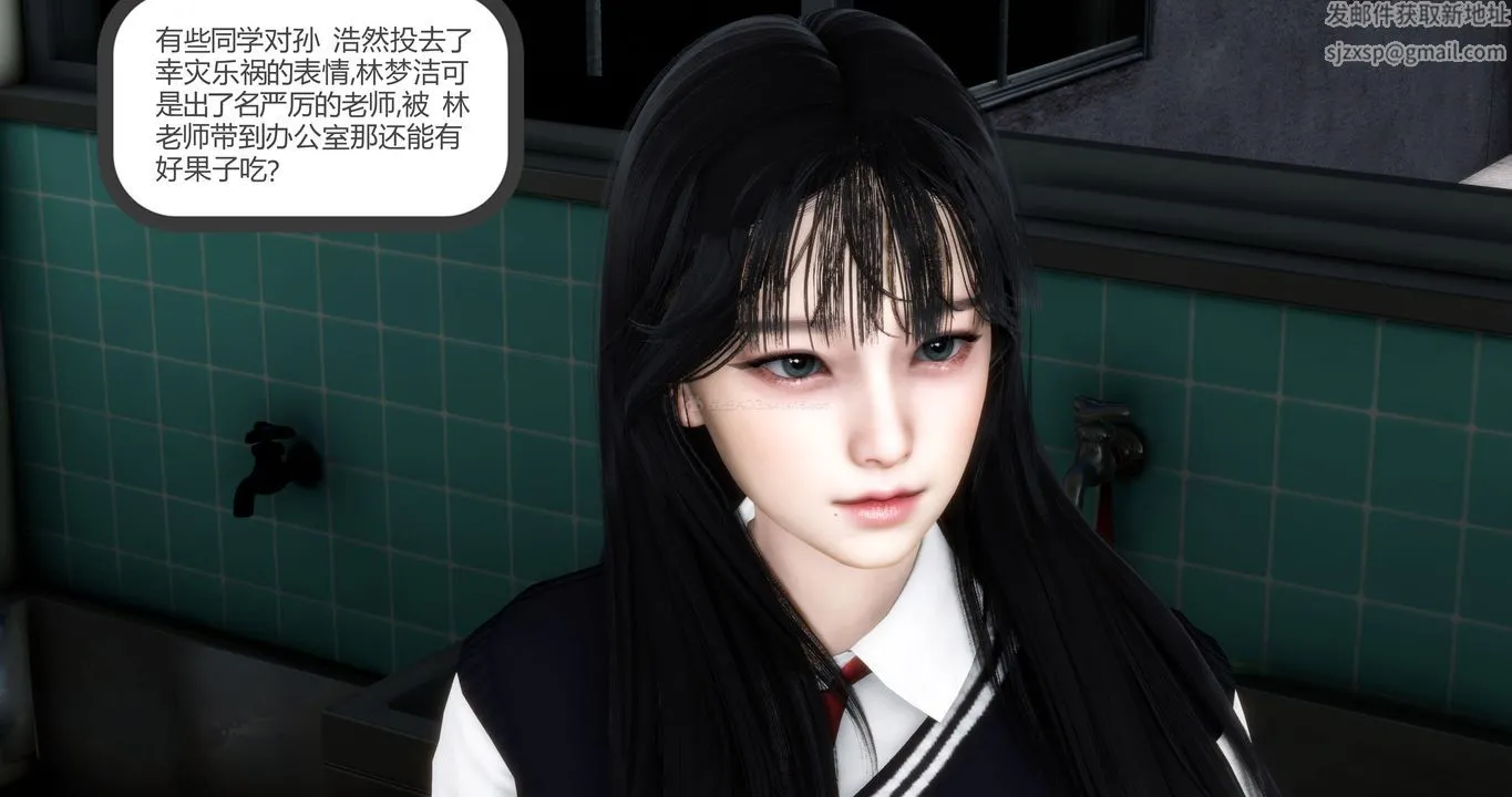 [3D]妈妈和女友是仇敌的性奴 - 第11章【第2话】 - page 36