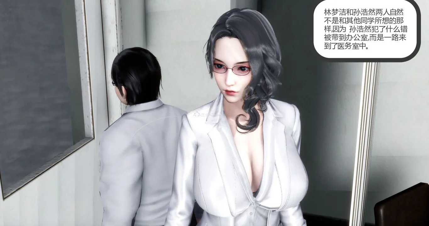 [3D]妈妈和女友是仇敌的性奴 - 第11章【第2话】 - page 37