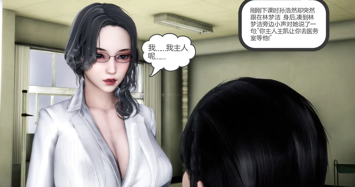 [3D]妈妈和女友是仇敌的性奴 - 第11章【第2话】 - page 38