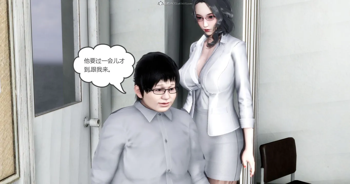 [3D]妈妈和女友是仇敌的性奴 - 第11章【第2话】 - page 39