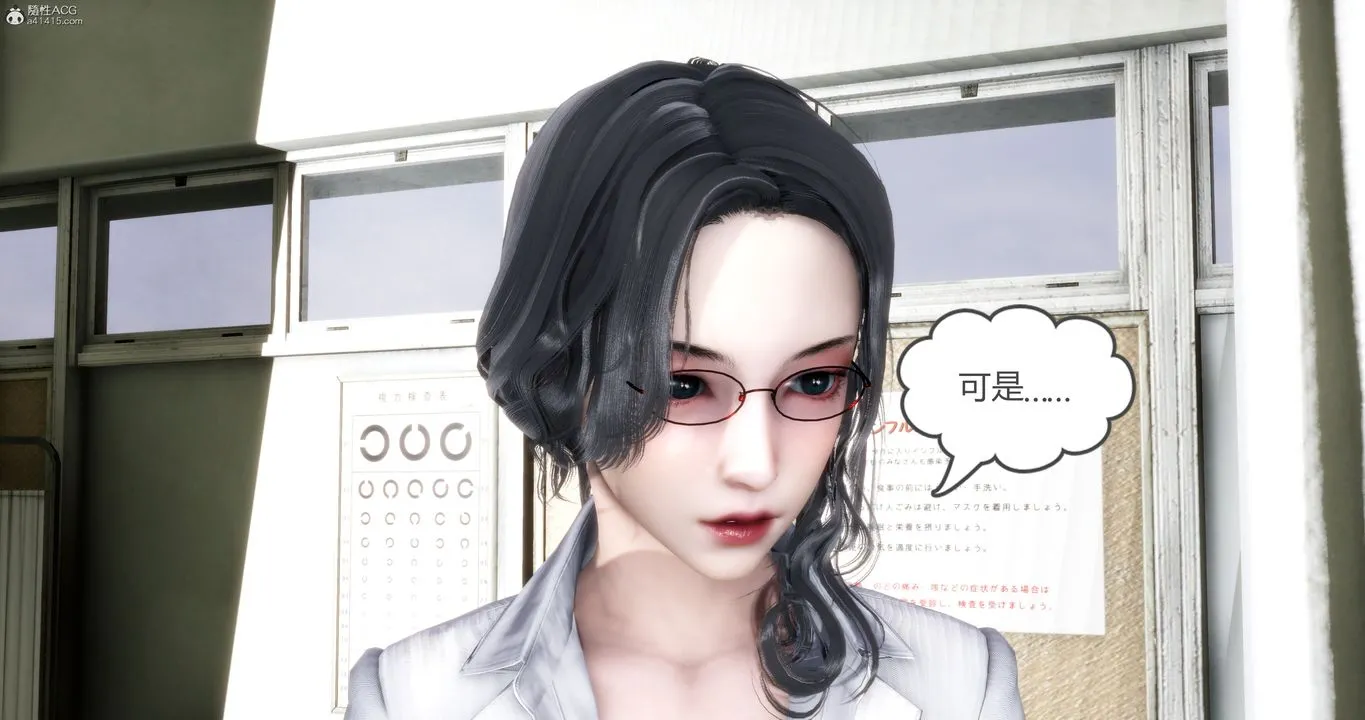 [3D]妈妈和女友是仇敌的性奴 - 第11章【第2话】 - page 42