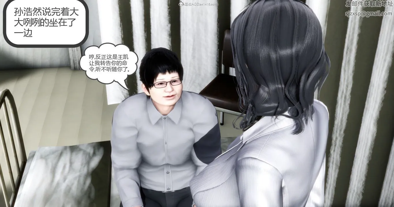 [3D]妈妈和女友是仇敌的性奴 - 第11章【第2话】 - page 43