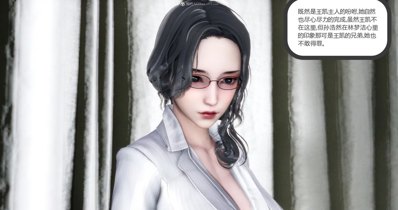 [3D]妈妈和女友是仇敌的性奴 - 第11章【第2话】 - page 44