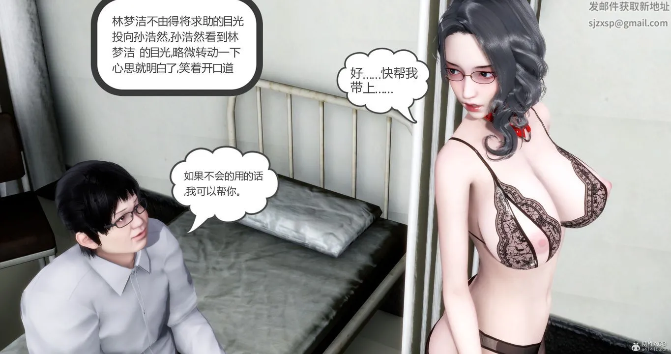 [3D]妈妈和女友是仇敌的性奴 - 第11章【第2话】 - page 47