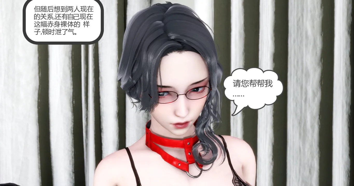 [3D]妈妈和女友是仇敌的性奴 - 第11章【第2话】 - page 50